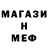 МЕТАДОН кристалл Dotebay