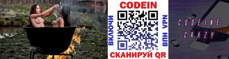 Кодеин напиток Lean (лин)  гидра ССЫЛКА  Льгов 