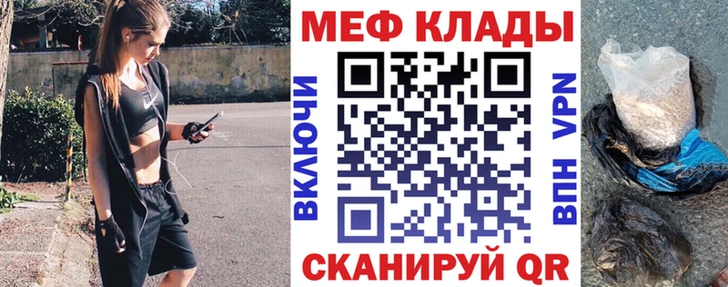 Меф мяу мяу кристаллы Льгов