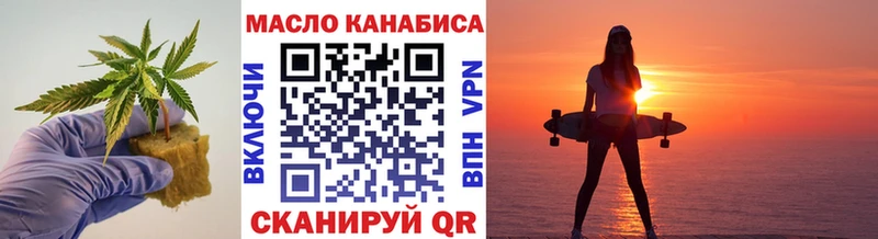 ТГК жижа  купить закладку  Льгов 